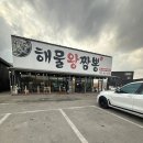 해물왕짬뽕 이미지