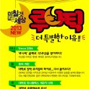 뮤지컬 루나틱 | 뮤지컬 루나틱 후기