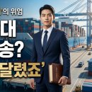 국립한국해양대학교 글로벌물류대학원 | 대학·학과 찾기 #7] 수백억 대 해상 분쟁을 지배하는 전문직! 국내 유일 '국립한국해양대 해사법학부'