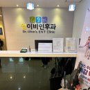 엄찬섭이비인후과의원