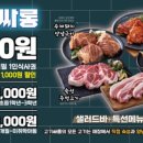 고기싸롱 가오점