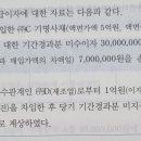 법인세 손익귀속시기 질문 이미지