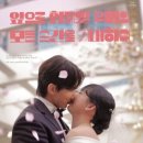 동원피드 | 웨딩준비 시네마틱 본식 DVD 유어시네마 계약 후기