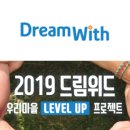 드림공동체 영농조합