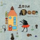 소미네일 - 수원시 영통구 영통로 100 | 소미네일