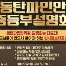 동탄파인만교육 - 화성시 동탄순환대로 686 | 동탄파인만교육