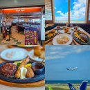 로얄 | 오키나와 공항 로얄호스트 후기, 더라운지 앱 라운지 대신 세트밀