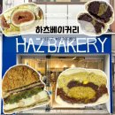 하츠베이커리 | 하츠베이커리 본점 성수동 샌드베이글과 맘모스 추천zip