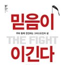 믿음 이미지