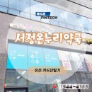 서정온누리약국 이미지