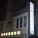 GS25 쌍촌상무점 | 쌍촌동 곱창 맛집 쌍촌미나리곱창 미나리모듬구이 솔직후기