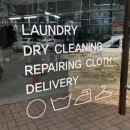 수원세탁소 이미지