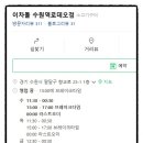 이차돌수원역 이미지