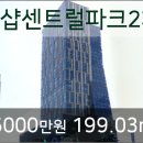 센트럴파크2차 이미지