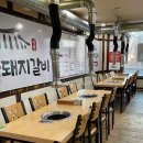 진영돼지집 | 청주 개신동 맛집 [진영참숯돼지갈비] 후기 | 충북대 고기집 추천 | 주차정보
