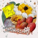 케익하우스야당