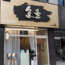 한올살롱