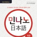 일본어초급 이미지