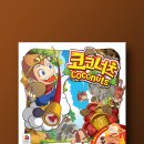 5세 6세 7세 보드게임 추천 코리아보드게임즈 코코너츠 후기 쉽고 재미있는 유아 보드게임