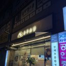정직유부함안 이미지