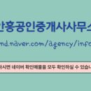 주공공인중개사무소 이미지