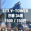 11545-02-37-22 | 가산디지털단지 초역세권 사무실 STX V타워 가산동 사무실 임대