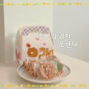 추억으로오란다 | 방과후 요리교실 오란다 만들기 종류별로 더 맛있었던 추억 간식 후기