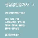 남원주공인중개사사무소 이미지