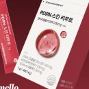 헬로스킨