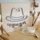 조명여행사 이미지