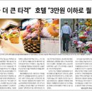 (유)청도물류 | (7/29) 조간브리핑