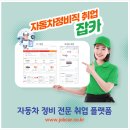 인재정비공업사 이미지