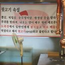 먹어봐뒷고기 이미지