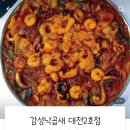 감성낙곱새대전 이미지
