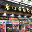 디바농장 이미지