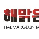 해맑은 태권도 이미지