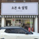 천수옥사우나