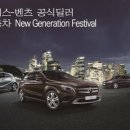 뉴제네레이션 이미지