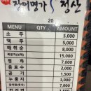 장어명가청산 광주점 | 광주 장어 맛집 참숯구이 장어명가 청산