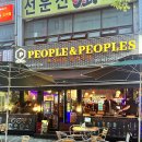 [피플앤피플즈] 부천이자카야 I 부천데이트 I 부천술집추천