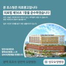 의료법인 양진의료재단 성모요양병원 이미지