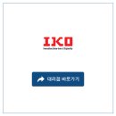 아이케이오