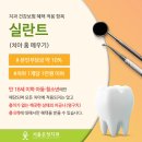서울온정치과의원 이미지