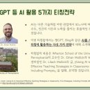 챗GPT 활용 이미지