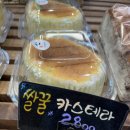 두건호텔리어 | [대전 태평시장 빵집 두건호텔리어]건강한 쌀빵 맛집