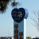 하서2리 이미지