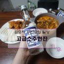 심포포차