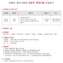 (주)풍산 안강사업장