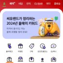[CU 편의점 신상] 이웃집통통이 황치즈 쿠키 샌드 아이스 / 내돈내산 솔직후기