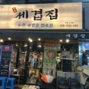 부추세겹집 부천오정점 이미지